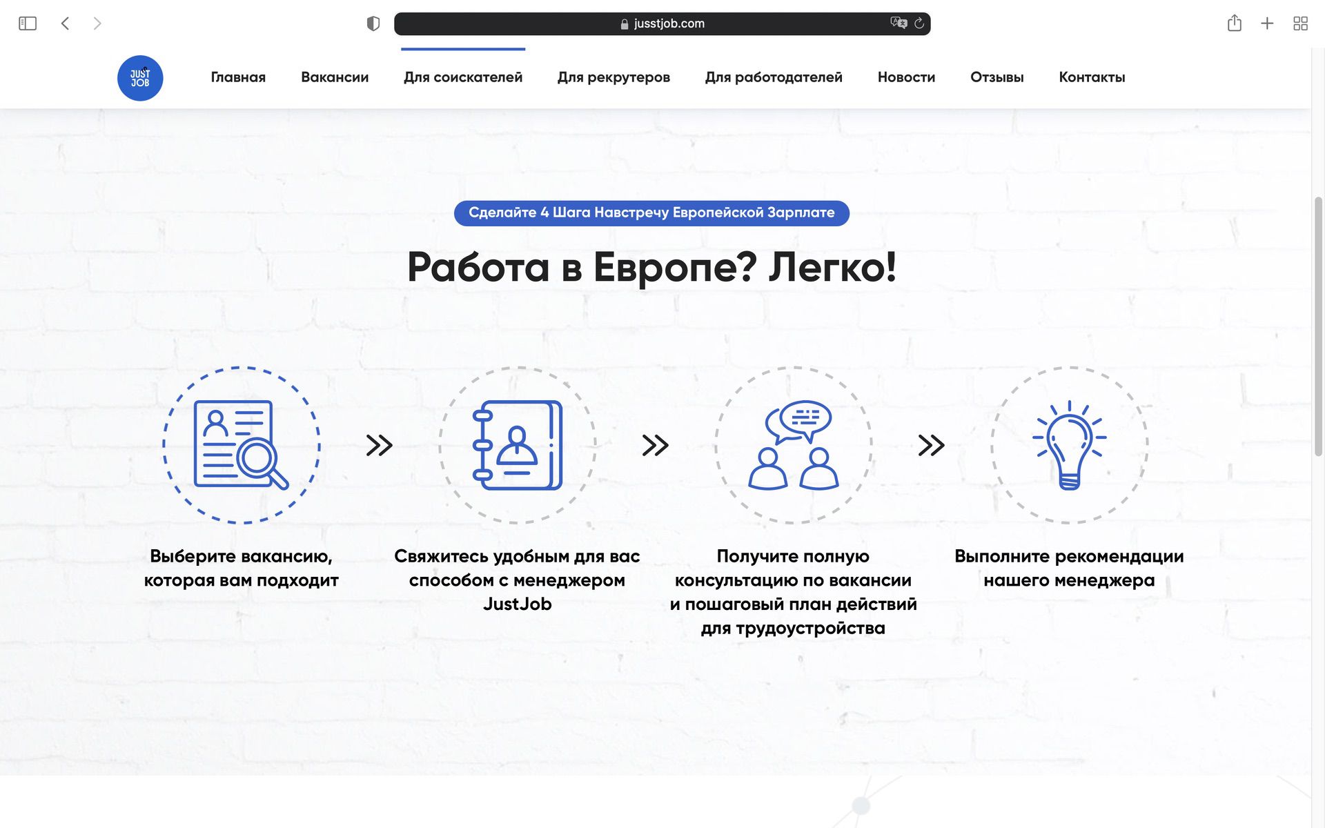 Как найти свою работу мечты с jusst job Как найти свою работу мечты с jusst job